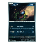 White Flare SV11w – Complete Normal Card Set - 86 Japanese Cards (Normal + RR)
