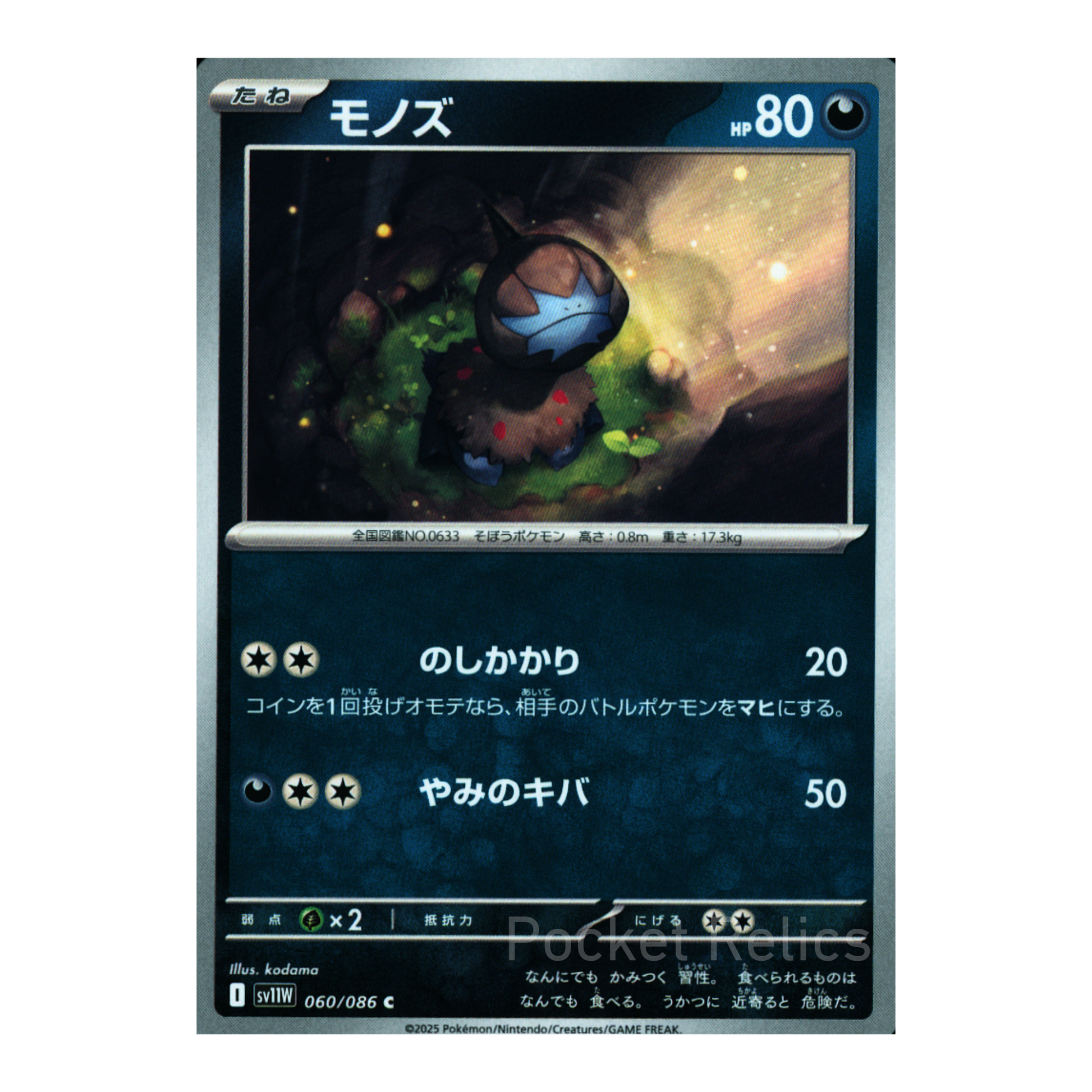 White Flare SV11w – Complete Normal Card Set - 86 Japanese Cards (Normal + RR)