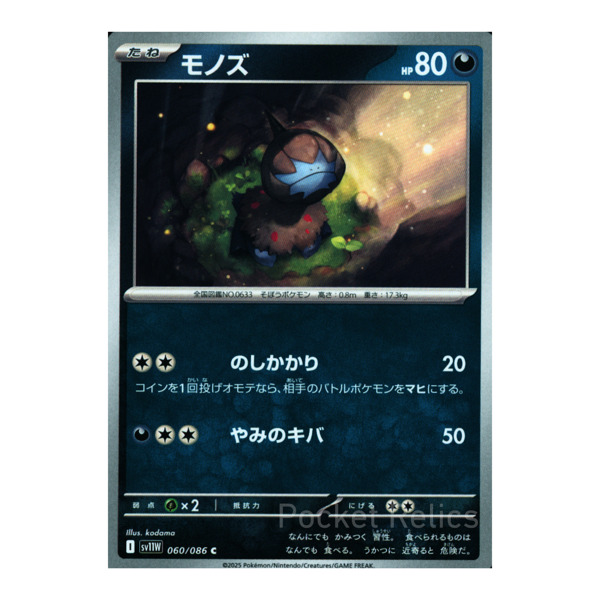 White Flare SV11w – Complete Normal Card Set - 86 Japanese Cards (Normal + RR)