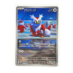 Delibird AR 074/063 Mega Symphonia M1S Japanese TCG Card