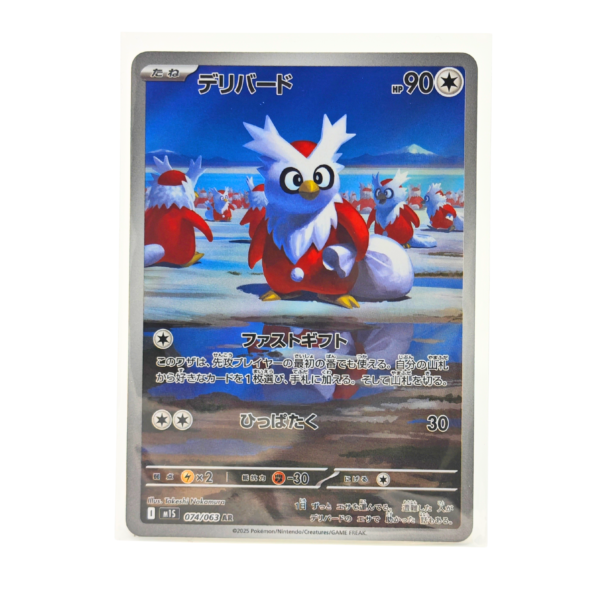 Delibird AR 074/063 Mega Symphonia M1S Japanese TCG Card