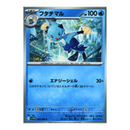 White Flare SV11w – Complete Normal Card Set - 86 Japanese Cards (Normal + RR)