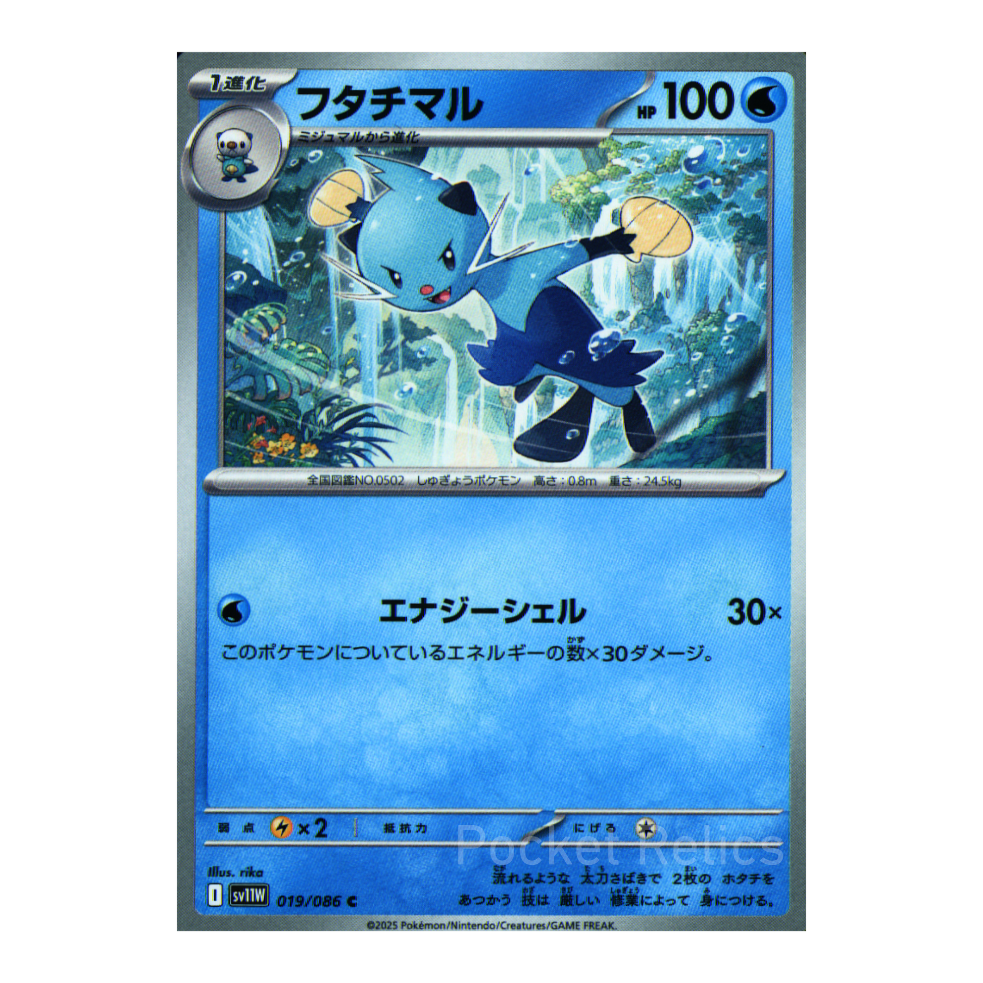 White Flare SV11w – Complete Normal Card Set - 86 Japanese Cards (Normal + RR)