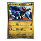 White Flare SV11w – Complete Normal Card Set - 86 Japanese Cards (Normal + RR)