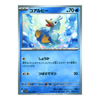 White Flare SV11w – Complete Normal Card Set - 86 Japanese Cards (Normal + RR)