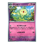 Black Bolt SV11b – Complete Normal Card Set - 86 Japanese Cards (Normal + RR)