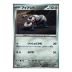 White Flare SV11w – Complete Normal Card Set - 86 Japanese Cards (Normal + RR)