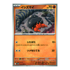 Black Bolt SV11b – Complete Normal Card Set - 86 Japanese Cards (Normal + RR)