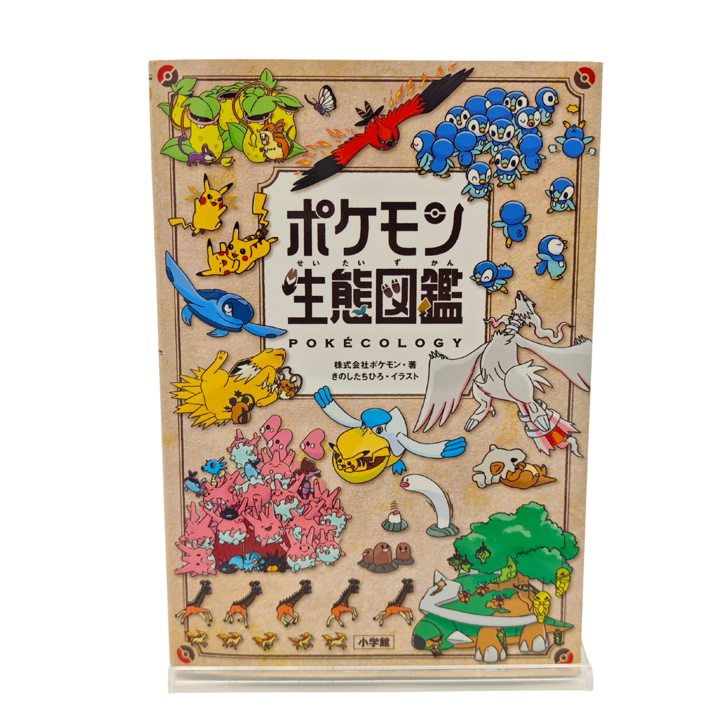 Ecological Encyclopedia – Japanese Collector's Book (2025 Edition)