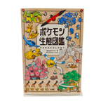 Ecological Encyclopedia – Japanese Collector's Book (2025 Edition)