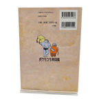 Ecological Encyclopedia – Japanese Collector's Book (2025 Edition)