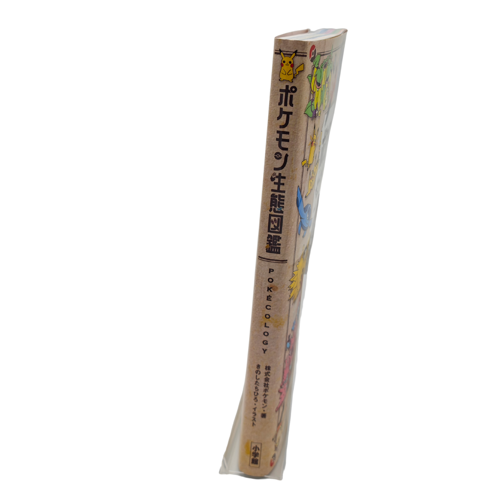 Ecological Encyclopedia – Japanese Collector's Book (2025 Edition)