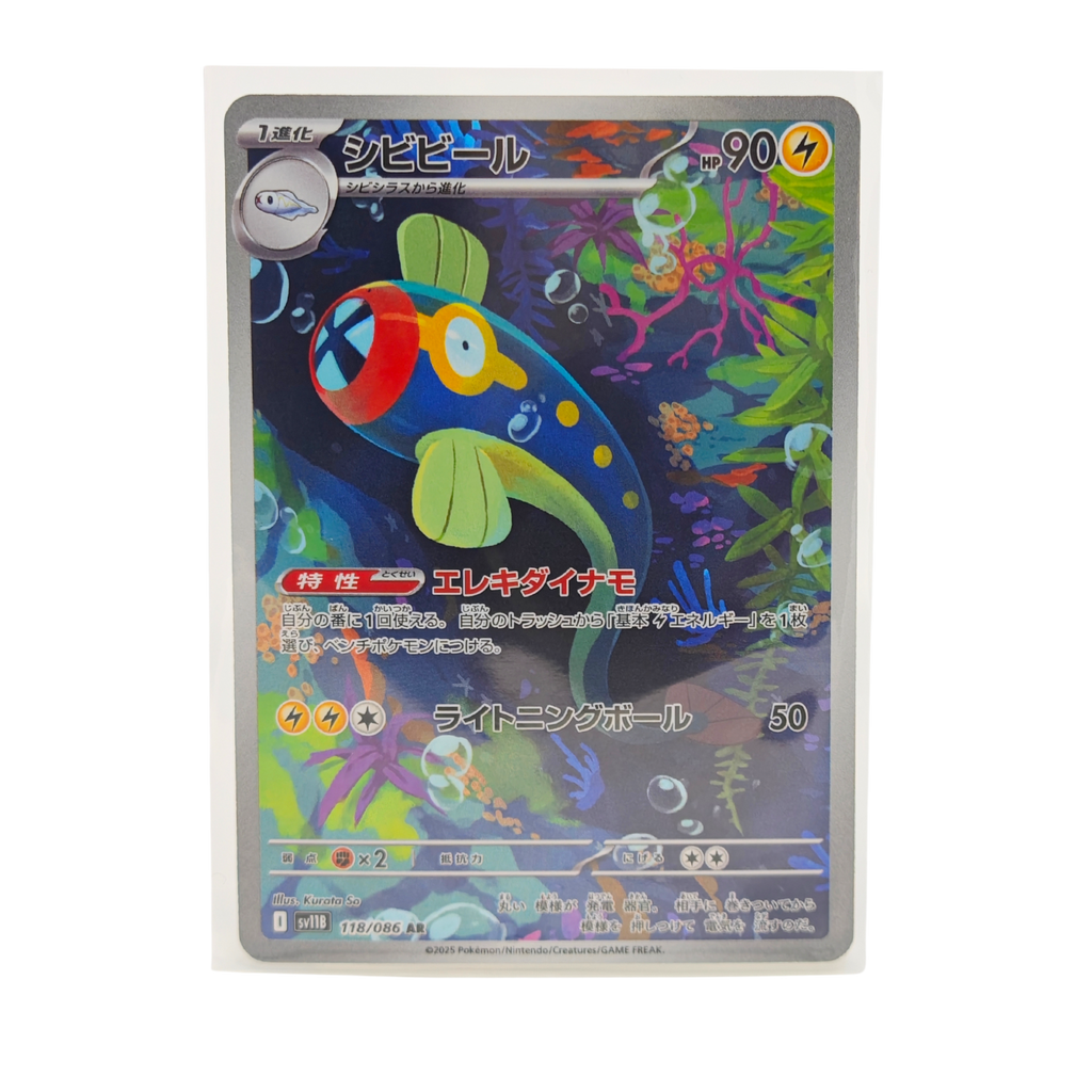 Eelektrik AR 118/086 Black Bolt SV11B Japanese TCG Card