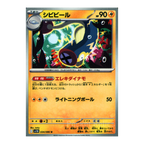 Black Bolt SV11b – Complete Normal Card Set - 86 Japanese Cards (Normal + RR)