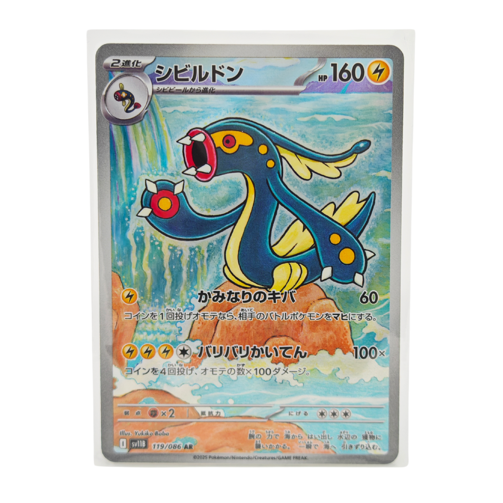 Eelektross AR 119/086 Black Bolt SV11B Japanese TCG Card