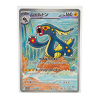 Eelektross AR 119/086 Black Bolt SV11B Japanese TCG Card