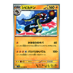 Black Bolt SV11b – Complete Normal Card Set - 86 Japanese Cards (Normal + RR)
