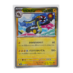 Eelektross Master Ball Reverse Holo 035/086 Black Bolt SV11B Japanese TCG Card
