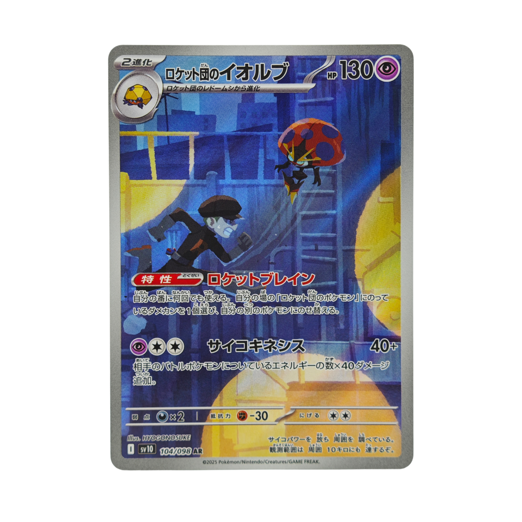 Team Rocket's Eiolorb AR 104/098 Glory of Team Rocket SV10 Japanese TCG Card