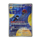 Team Rocket's Eiolorb AR 104/098 Glory of Team Rocket SV10 Japanese TCG Card