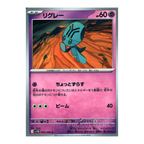 Black Bolt SV11b – Complete Normal Card Set - 86 Japanese Cards (Normal + RR)