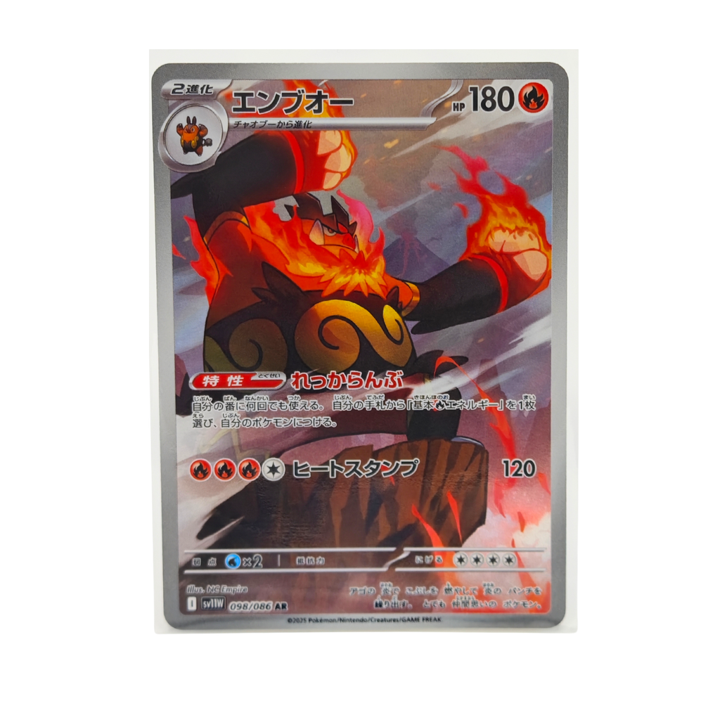 Emboar AR 098/086 White Flare SV11W Japanese TCG Card