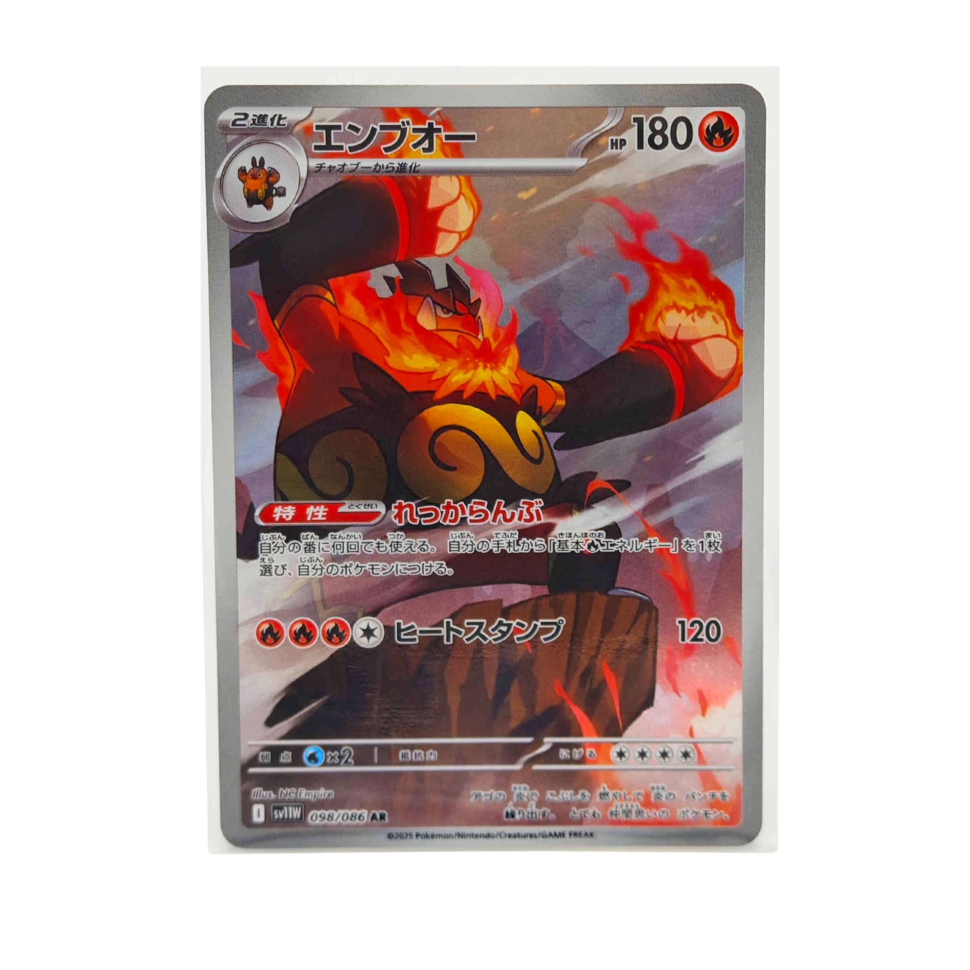 Emboar AR 098/086 White Flare SV11W Japanese TCG Card