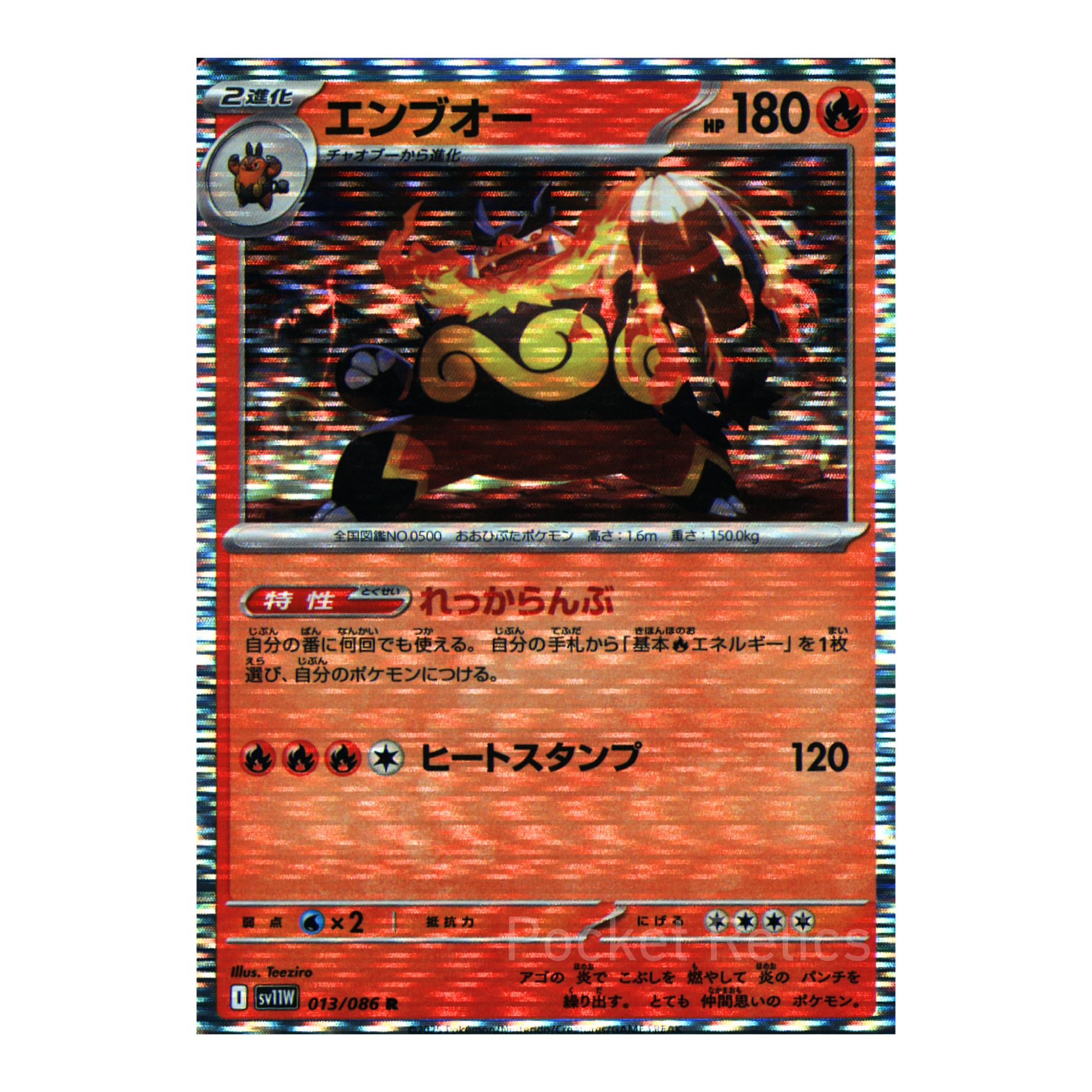 White Flare SV11w – Complete Normal Card Set - 86 Japanese Cards (Normal + RR)