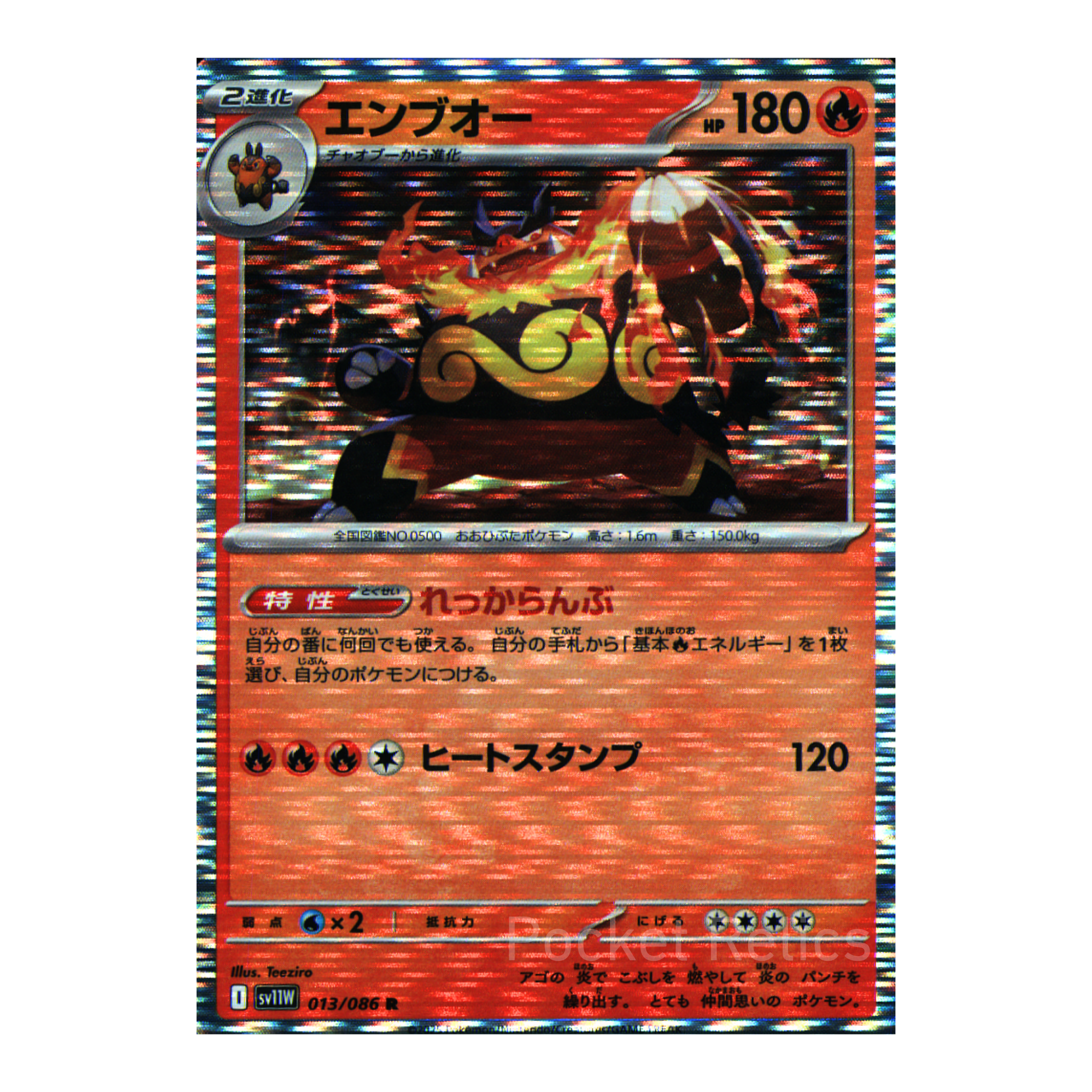 White Flare SV11w – Complete Normal Card Set - 86 Japanese Cards (Normal + RR)