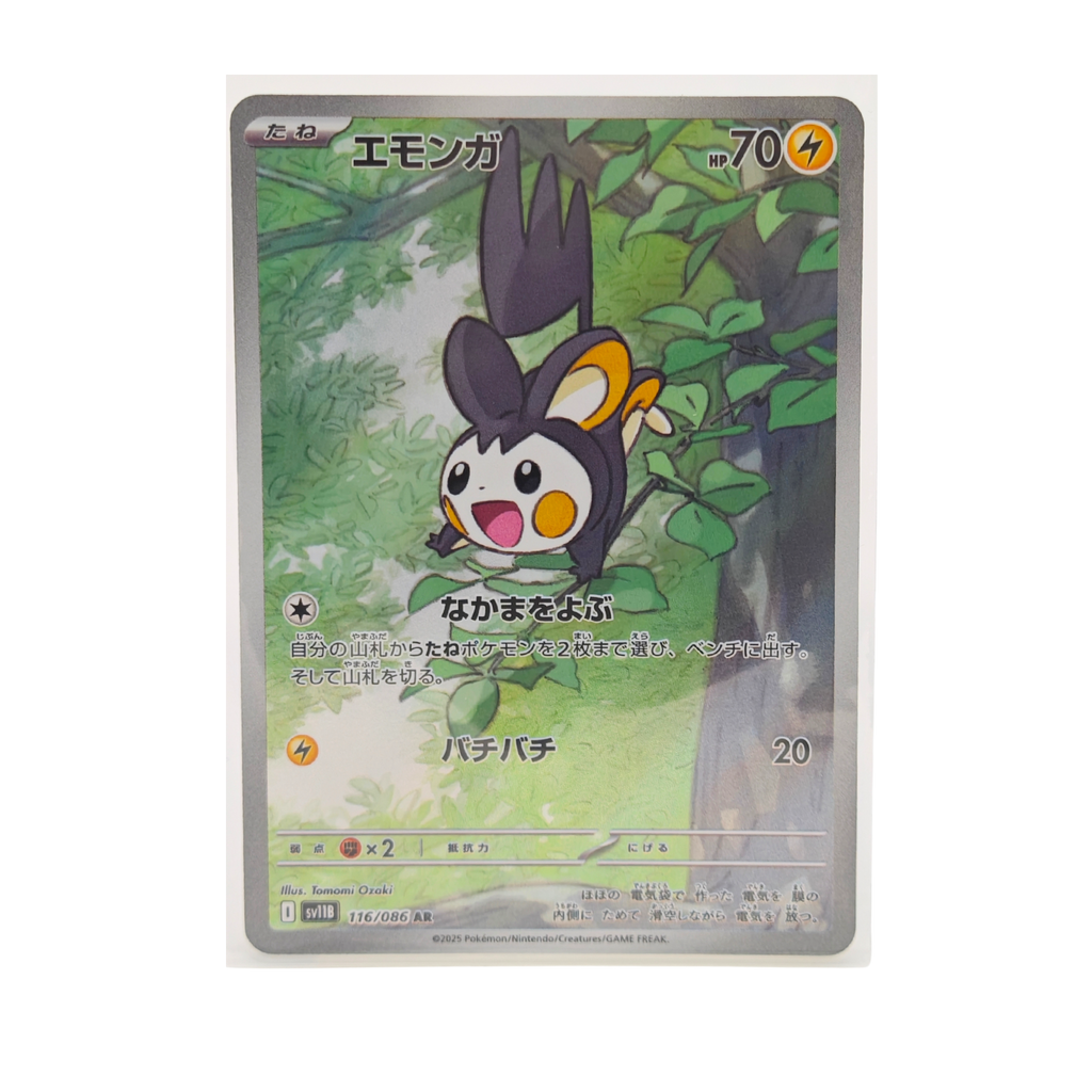 Emolga AR 116/086 Black Bolt SV11B Japanese TCG Card