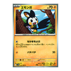 Black Bolt SV11b – Complete Normal Card Set - 86 Japanese Cards (Normal + RR)