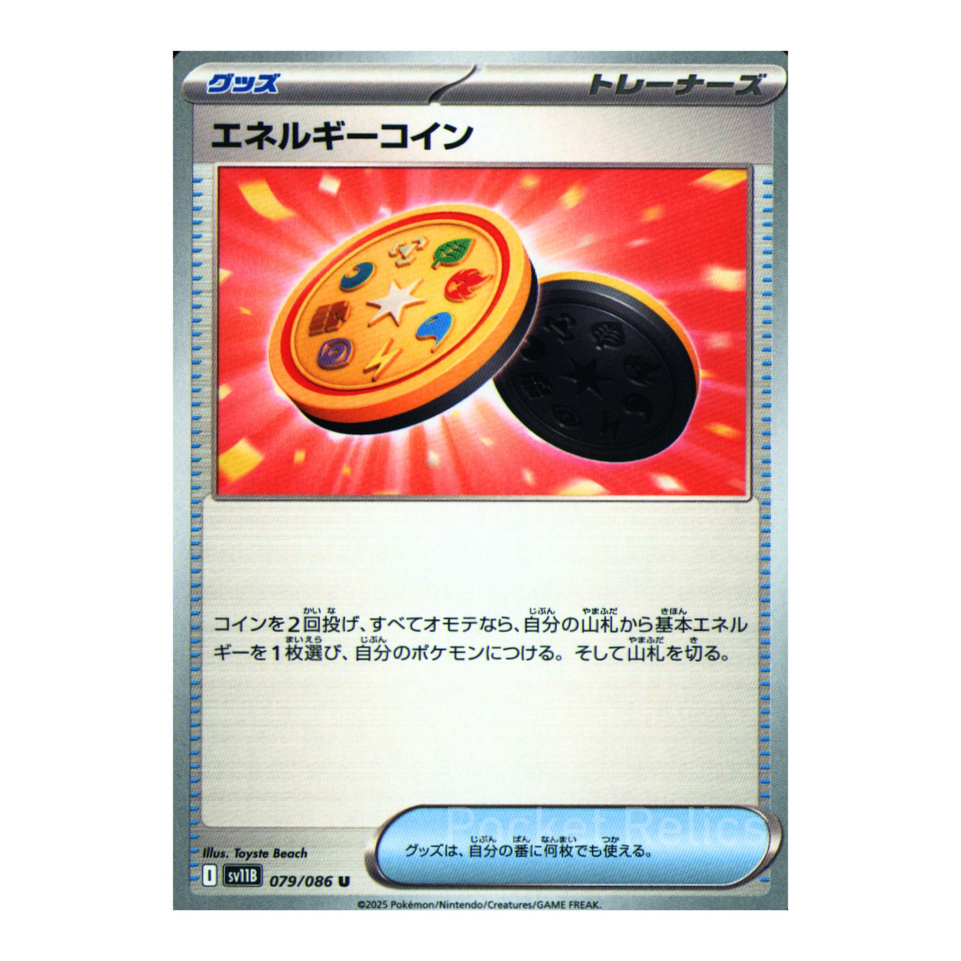 Black Bolt SV11b – Complete Normal Card Set - 86 Japanese Cards (Normal + RR)