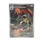 Escavalier AR 146/086 Black Bolt SV11B Japanese TCG Card