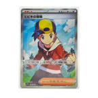 Ethan's Adventure SR 084/063 Heat Wave Arena sv9a Japanese TCG Card