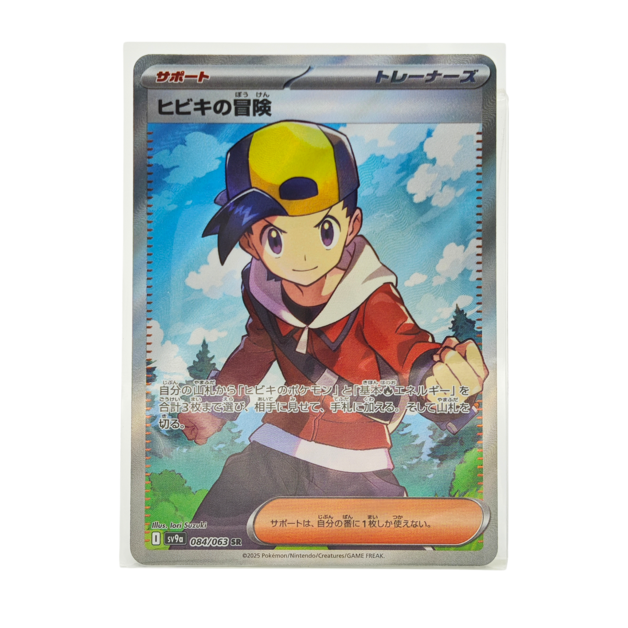 Ethan's Adventure SR 084/063 Heat Wave Arena sv9a Japanese TCG Card