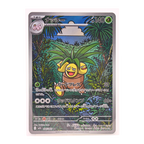 Exeggutor AR 066/063 Mega Brave M1L Japanese TCG Card