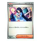 Black Bolt SV11b – Complete Normal Card Set - 86 Japanese Cards (Normal + RR)
