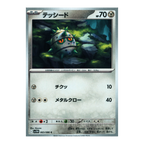 White Flare SV11w – Complete Normal Card Set - 86 Japanese Cards (Normal + RR)