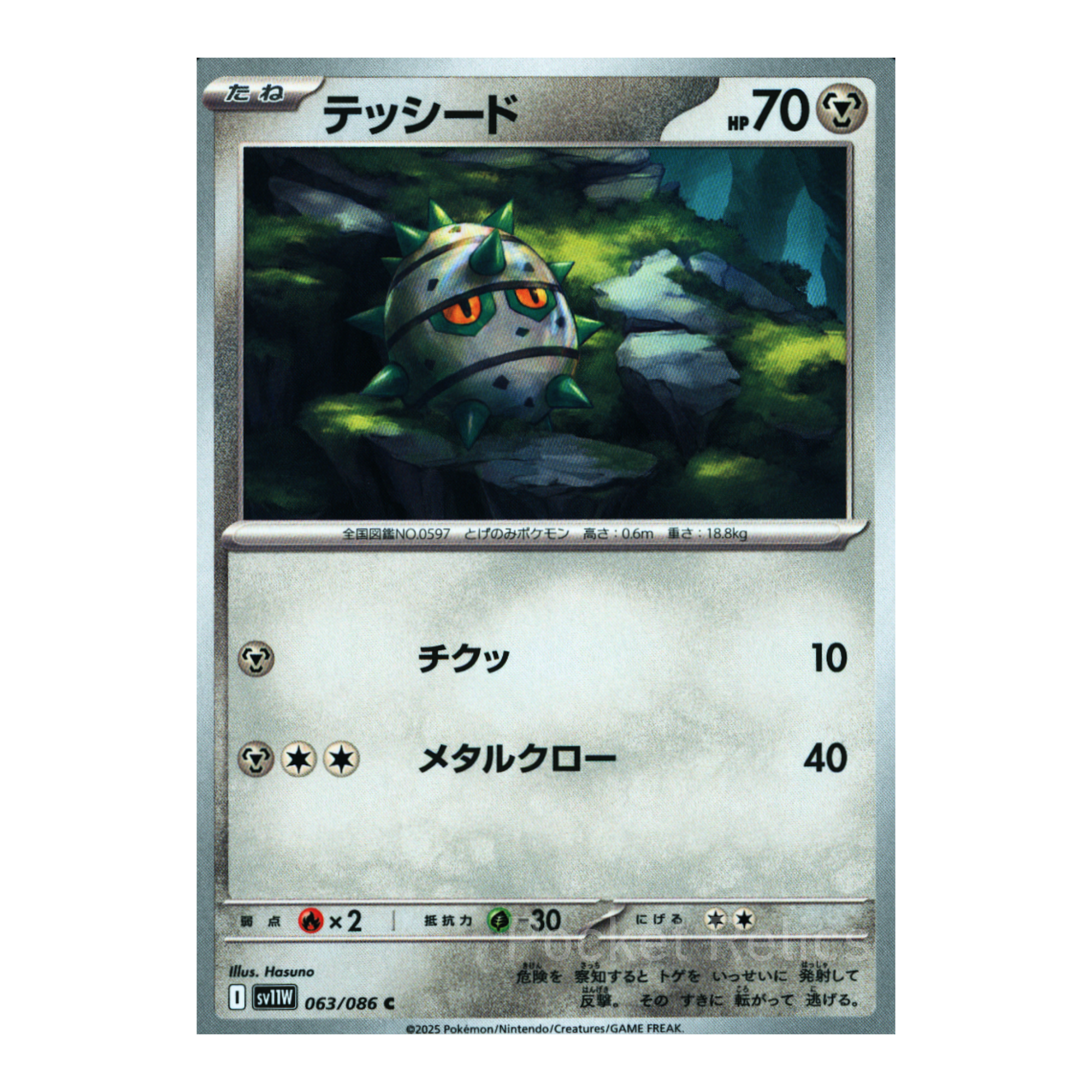 White Flare SV11w – Complete Normal Card Set - 86 Japanese Cards (Normal + RR)