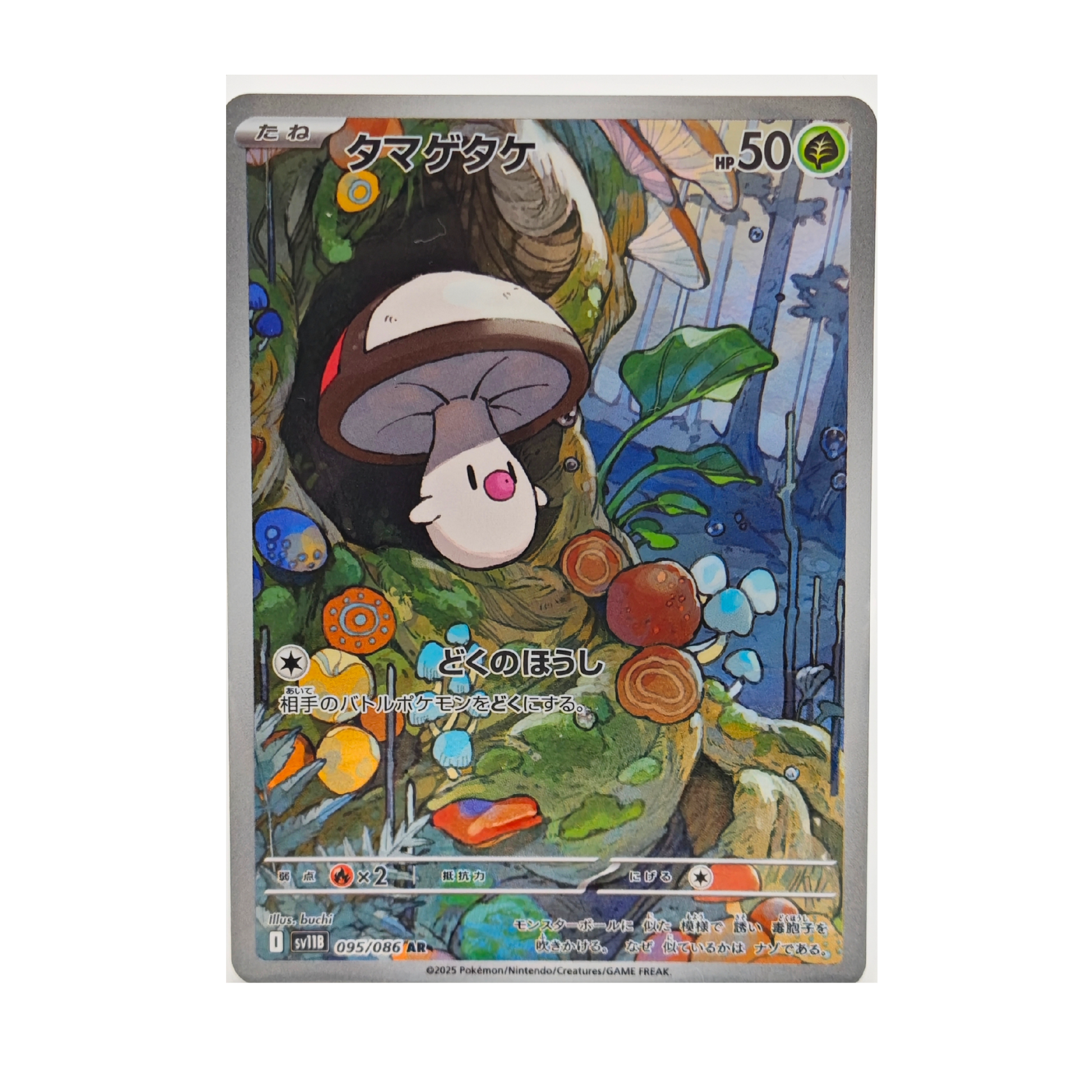 Foongus AR 095/086 Black Bolt SV11B Japanese TCG Card