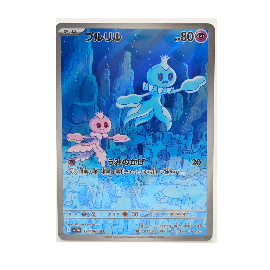 Frillish AR 124/086 White Flare SV11W Japanese TCG Card