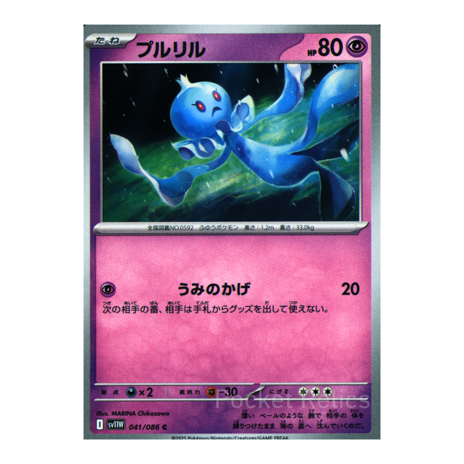 White Flare SV11w – Complete Normal Card Set - 86 Japanese Cards (Normal + RR)