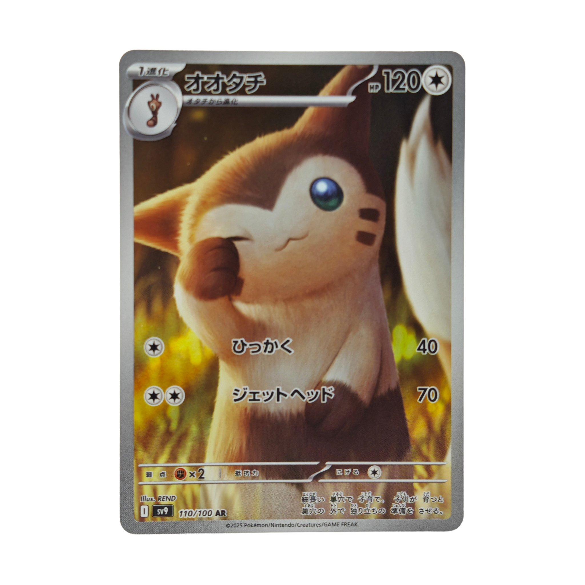 Furret AR 110/100 Battle Partners sv9 Japanese TCG Card