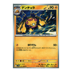 White Flare SV11w – Complete Normal Card Set - 86 Japanese Cards (Normal + RR)