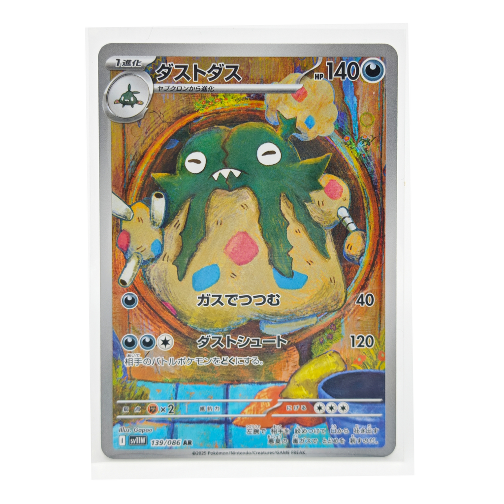 Garbodor AR 139/086 White Flare SV11W Japanese TCG Card