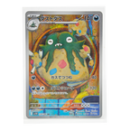 Garbodor AR 139/086 White Flare SV11W Japanese TCG Card