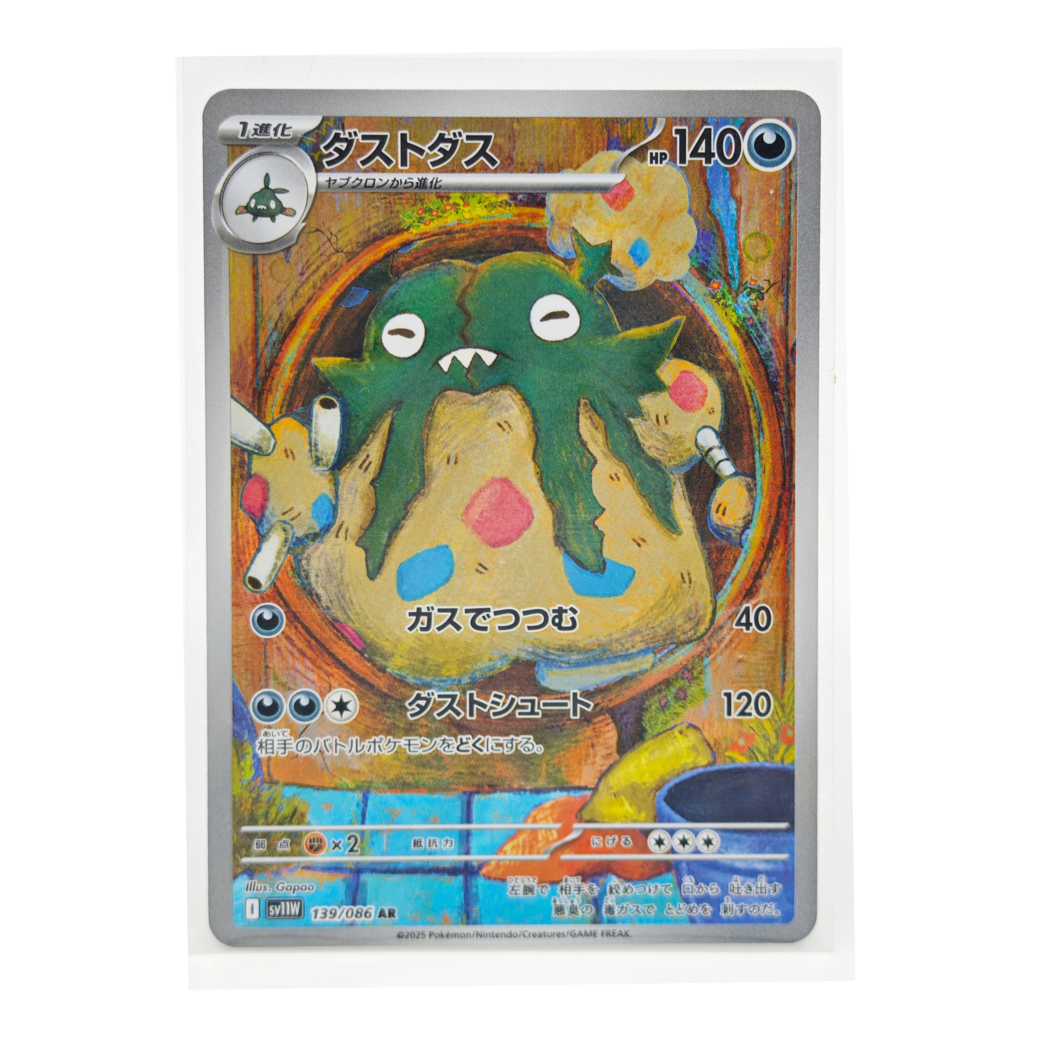 Garbodor AR 139/086 White Flare SV11W Japanese TCG Card