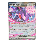 Black Bolt SV11b – Complete Normal Card Set - 86 Japanese Cards (Normal + RR)