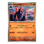 White Flare SV11w – Complete Normal Card Set - 86 Japanese Cards (Normal + RR)