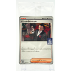 Team Rocket's Giovanni Promos SV-P 270 Japanese TCG Card